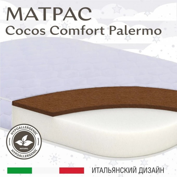 Матрас в кроватку SWEET BABY COCOS COMFORT овальный Palermo 84X59х10 426936 Матрас в кроватку SWEET BABY COCOS COMFORT овальный Palermo 84X59х10 426936
